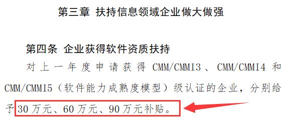 好消息！羅湖CMMI補貼有希望啦！