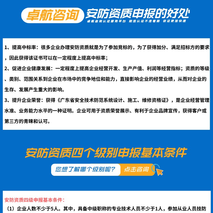 廣東省安全技術(shù)防范系統(tǒng)設(shè)計、施工、維修資格證